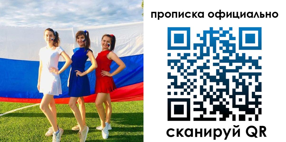 прописка ребенка в Искитиме